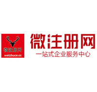 格尔木贵阳公司注册之公司注册流程知识总结